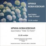 The catalog for an exhibition of Irina Kovalevskaya